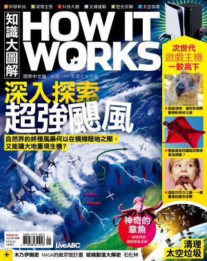知識大圖解國際中文版2021年01月號