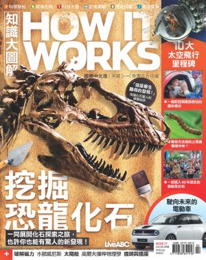 知識大圖解國際中文版2021年02月號