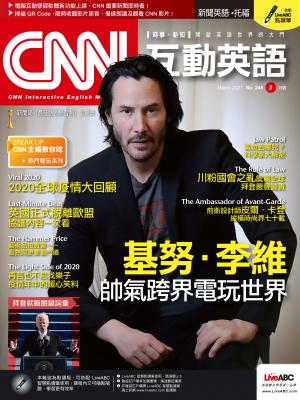 CNN互動英語2021年03月號(有聲版)