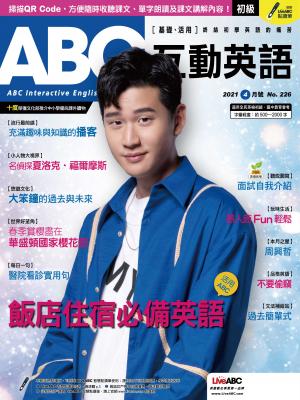 ABC互動英語2021年04月號(有聲版)