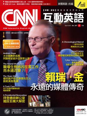 CNN互動英語2021年04月號(有聲版)
