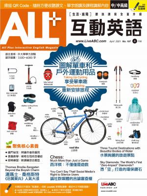 ALL+互動英語2021年04月號(有聲版)