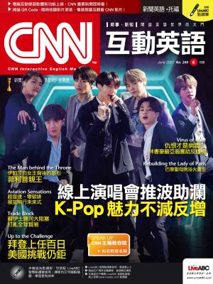 CNN互動英語2021年06月號(有聲版)