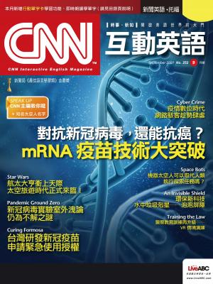 CNN互動英語2021年09月號(有聲版) 