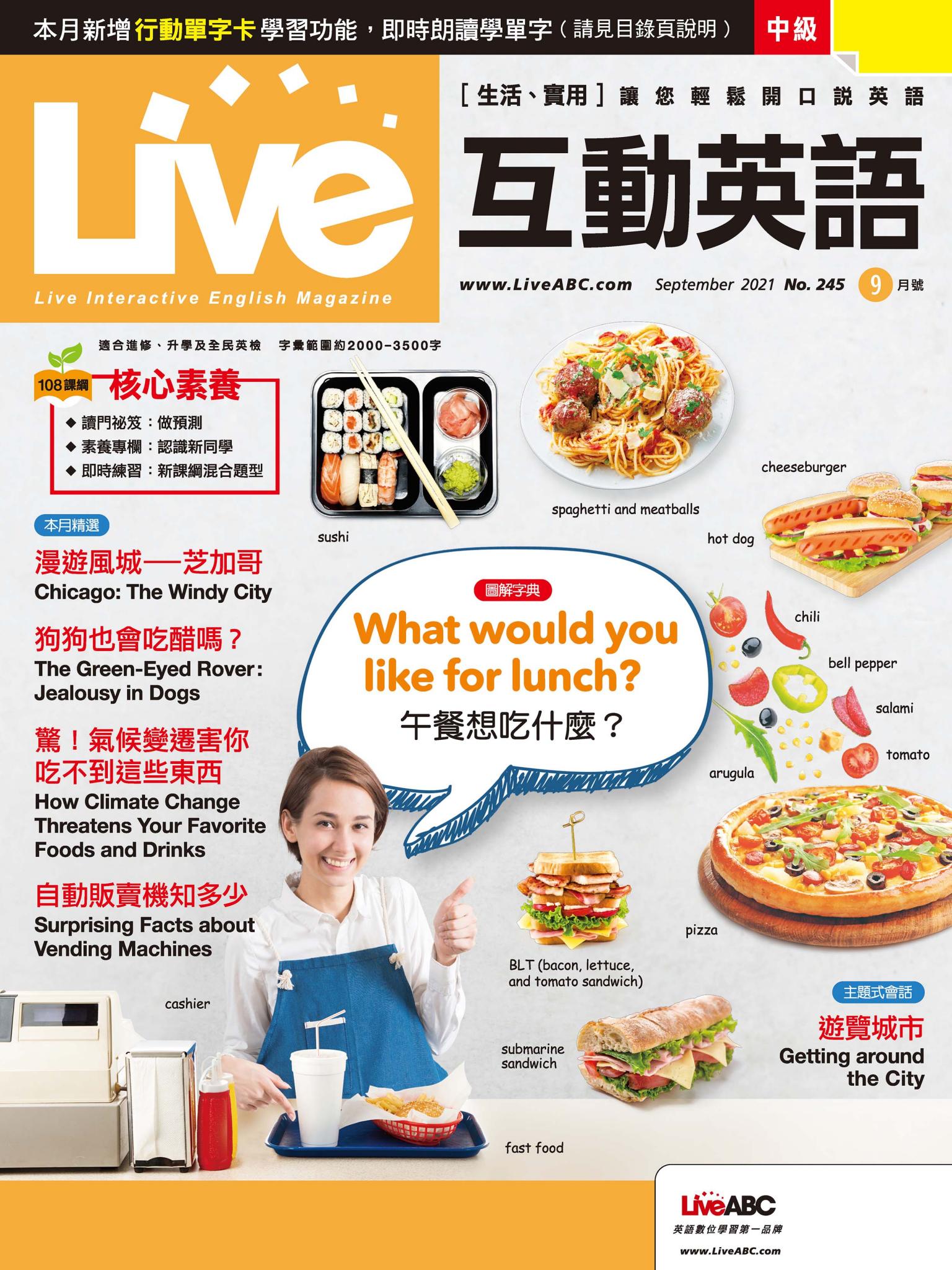 Live互動英語2021年09月號(有聲版) 