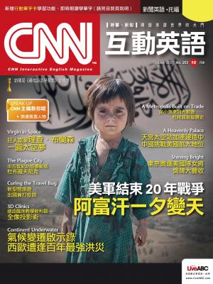 CNN互動英語2021年10月號(有聲版)
