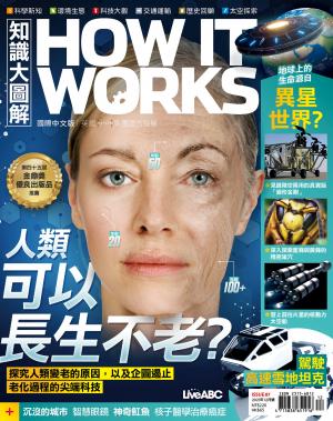 知識大圖解國際中文版2021年12月號