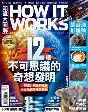 知識大圖解國際中文版2022年01月號
