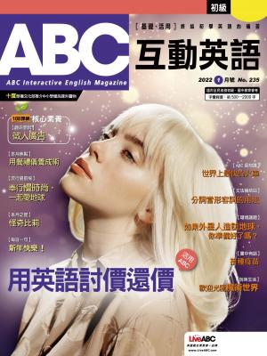 ABC互動英語2022年01月號(有聲版)