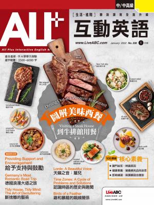 ALL+互動英語2022年01月號(有聲版)