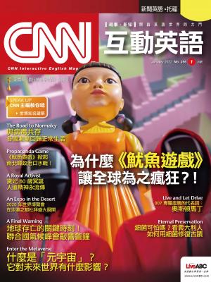 CNN互動英語2022年01月號(有聲版)