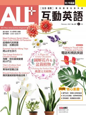 ALL+互動英語2022年02月號(有聲版)
