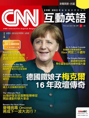 CNN互動英語2022年02月號(有聲版)
