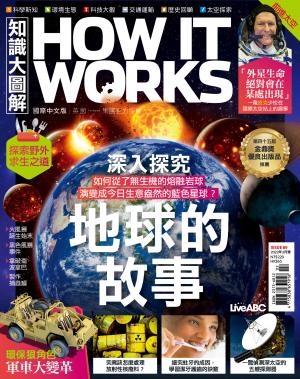 知識大圖解國際中文版2022年02月號