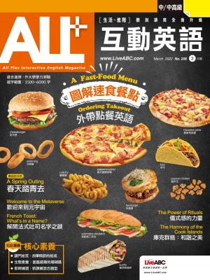 ALL+互動英語2022年03月號(有聲版)