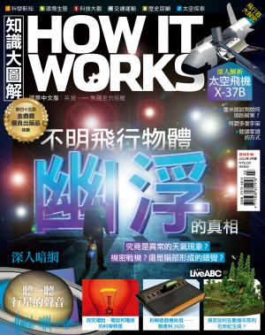 知識大圖解國際中文版2022年03月號