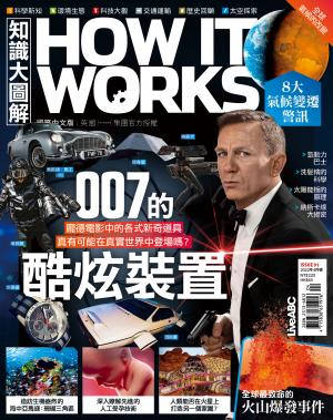 知識大圖解國際中文版2022年04月號