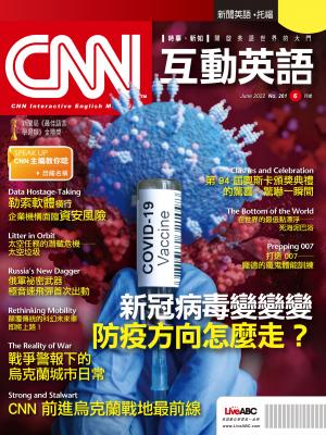 CNN互動英語2022年6月號(有聲版)