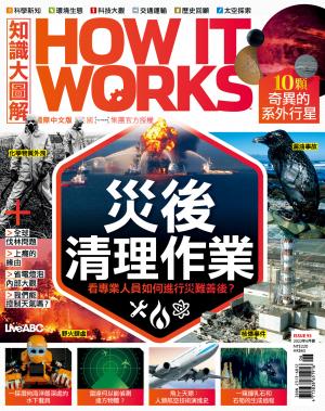 知識大圖解國際中文版2022年6月號