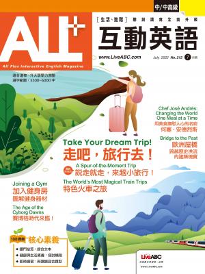 ALL+互動英語2022年7月號(有聲版)