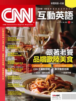 CNN互動英語2022年7月號(有聲版)