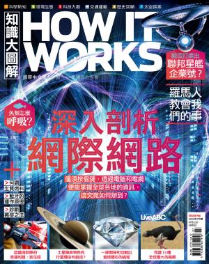 知識大圖解國際中文版2022年7月號