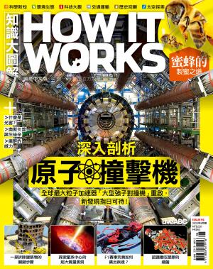 知識大圖解國際中文版2022年8月號