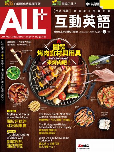 ALL+互動英語2022年9月號(有聲版)