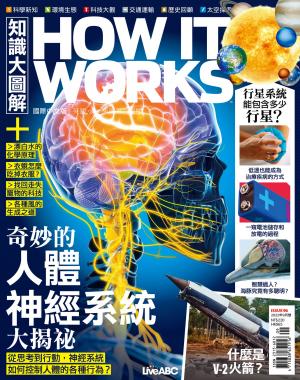 知識大圖解國際中文版2022年9月號