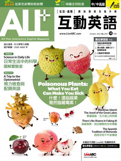 ALL+互動英語2022年10月號(有聲版)
