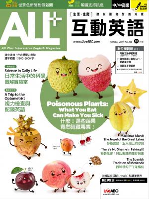 ALL+互動英語2022年10月號(有聲版)