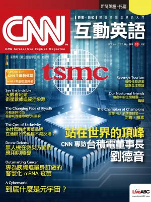 CNN互動英語2022年10月號(有聲版)