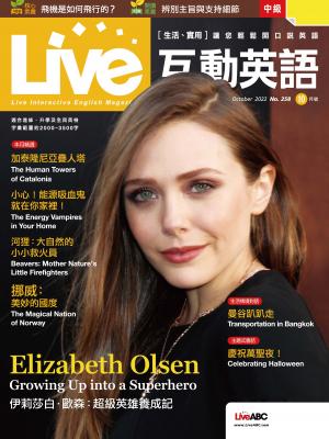 Live互動英語2022年10月號(有聲版)