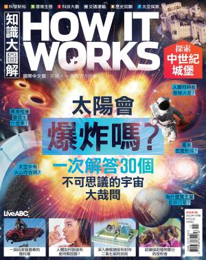 知識大圖解國際中文版2022年11月號