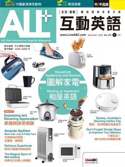 ALL+互動英語2022年11月號(有聲版)