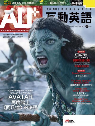 ALL+互動英語2022年12月號(有聲版)