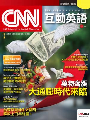 CNN互動英語2022年12月號(有聲版)