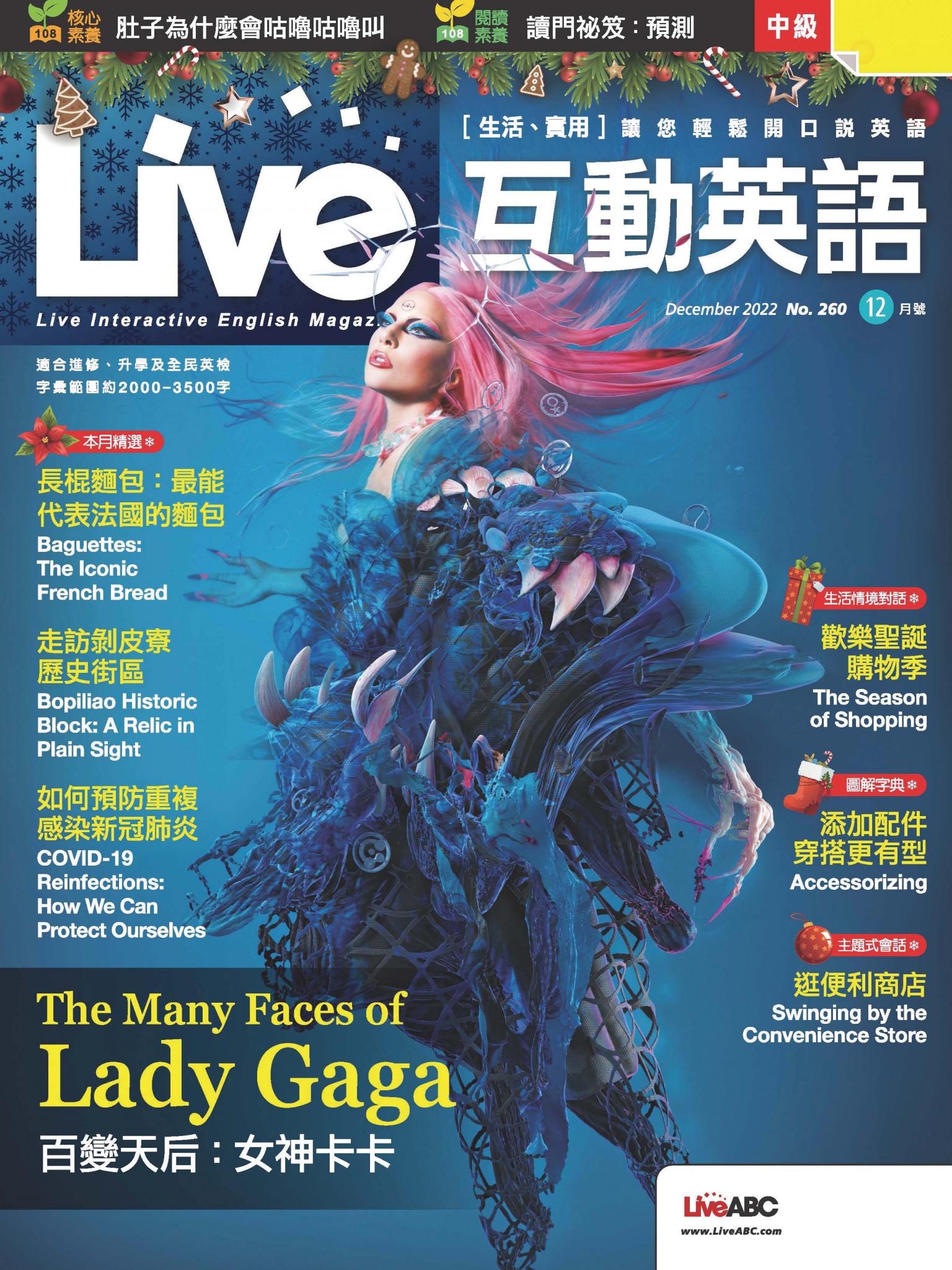 Live互動英語2022年12月號(有聲版)