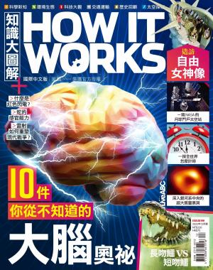 知識大圖解國際中文版2022年12月號