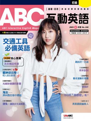 ABC互動英語2023年2月號(有聲版)