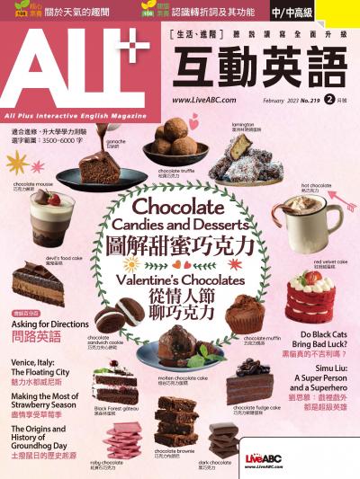 ALL+互動英語2023年2月號(有聲版)