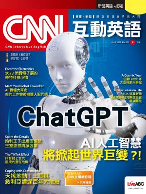 CNN互動英語2023年4月號(有聲版)