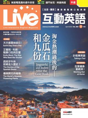Live互動英語2023年4月號(有聲版)