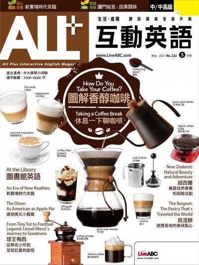 ALL+互動英語2023年5月號(有聲版)