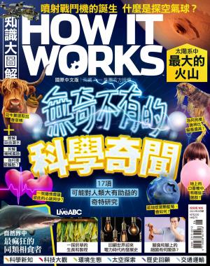 知識大圖解國際中文版2023年6月號