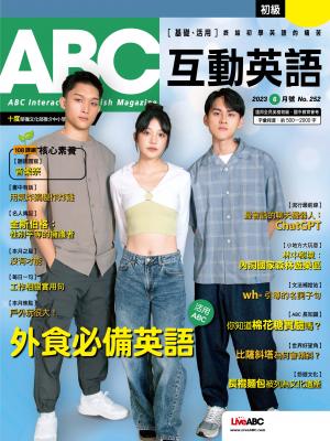 ABC互動英語2023年6月號(有聲版)