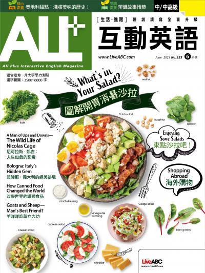 ALL+互動英語2023年6月號(有聲版)