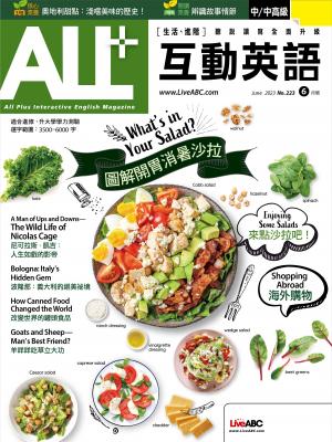 ALL+互動英語2023年6月號(有聲版)
