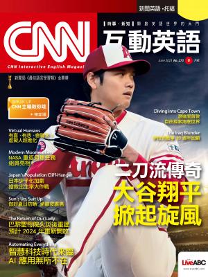 CNN互動英語2023年6月號(有聲版)