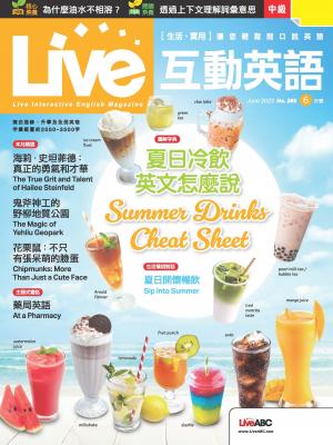 Live互動英語2023年6月號(有聲版)